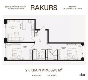 1-BD Apartment Sale, 69.3 sq. m. at Rakurs (RAKURS), Marshala Biryuzova Street, Moscow, Russia #4