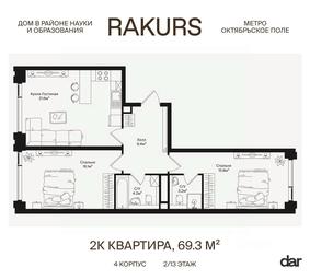 1-BD Apartment Sale, 69.3 sq. m. at Rakurs (RAKURS), Marshala Biryuzova Street, Moscow, Russia #3 1-BD Apartment Sale, 69.3 sq. m. at Rakurs (RAKURS), Marshala Biryuzova Street, Moscow, Russia #3