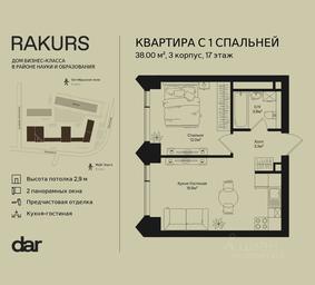 Apartment Sale, 38平方米 at Rakurs (RAKURS), Marshala Biryuzova Street, Moscow, Russia #3 Apartment Sale, 38平方米 at Rakurs (RAKURS), Marshala Biryuzova Street, Moscow, Russia #3