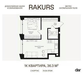 Apartment Sale, 36.3 sq. m. at Rakurs (RAKURS), Marshala Biryuzova Street, Moscow, Russia #2 Apartment Sale, 36.3 sq. m. at Rakurs (RAKURS), Marshala Biryuzova Street, Moscow, Russia #2