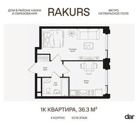 Apartment Sale, 36.3 sq. m. at Rakurs (RAKURS), Marshala Biryuzova Street, Moscow, Russia #2 Apartment Sale, 36.3 sq. m. at Rakurs (RAKURS), Marshala Biryuzova Street, Moscow, Russia #2