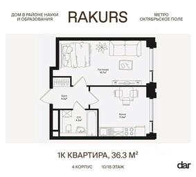 Apartment Sale, 36.3 sq. m. at Rakurs (RAKURS), Marshala Biryuzova Street, Moscow, Russia #4