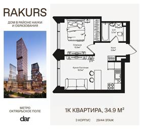 Apartment Sale, 34.9 sq. m. at Rakurs (RAKURS), Marshala Biryuzova Street, Moscow, Russia #2 Apartment Sale, 34.9 sq. m. at Rakurs (RAKURS), Marshala Biryuzova Street, Moscow, Russia #2