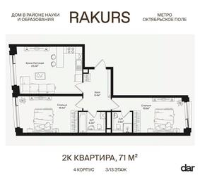 1-BD Apartment Sale, 71 sq. m. at Rakurs (RAKURS), Marshala Biryuzova Street, Moscow, Russia #4