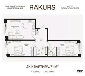 1-BD Apartment Sale, 71 sq. m. at Rakurs (RAKURS), Marshala Biryuzova Street, Moscow, Russia #3 1-BD Apartment Sale, 71 sq. m. at Rakurs (RAKURS), Marshala Biryuzova Street, Moscow, Russia #3