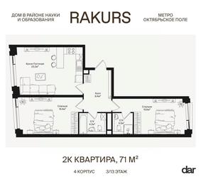 1-BD Apartment Sale, 71 sq. m. at Rakurs (RAKURS), Marshala Biryuzova Street, Moscow, Russia #2 1-BD Apartment Sale, 71 sq. m. at Rakurs (RAKURS), Marshala Biryuzova Street, Moscow, Russia #2