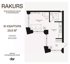 Apartment Sale, 28.8 sq. m. at Rakurs (RAKURS), Marshala Biryuzova Street, Moscow, Russia #4