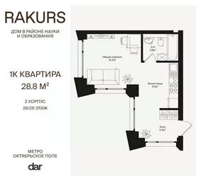Apartment Sale, 28.8 sq. m. at Rakurs (RAKURS), Marshala Biryuzova Street, Moscow, Russia #2 Apartment Sale, 28.8 sq. m. at Rakurs (RAKURS), Marshala Biryuzova Street, Moscow, Russia #2