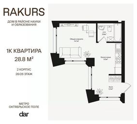 Apartment Sale, 28.8 sq. m. at Rakurs (RAKURS), Marshala Biryuzova Street, Moscow, Russia #3 Apartment Sale, 28.8 sq. m. at Rakurs (RAKURS), Marshala Biryuzova Street, Moscow, Russia #3