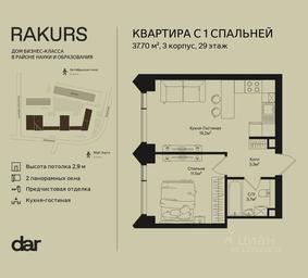 Apartment Sale, 37.7 sq. m. at Rakurs (RAKURS), Marshala Biryuzova Street, Moscow, Russia #2 Apartment Sale, 37.7 sq. m. at Rakurs (RAKURS), Marshala Biryuzova Street, Moscow, Russia #2