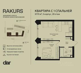 Apartment Sale, 37.7 sq. m. at Rakurs (RAKURS), Marshala Biryuzova Street, Moscow, Russia #3 Apartment Sale, 37.7 sq. m. at Rakurs (RAKURS), Marshala Biryuzova Street, Moscow, Russia #3