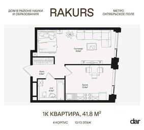 Apartment Sale, 41.8平方米 at Rakurs (RAKURS), Marshala Biryuzova Street, Moscow, Russia #2 Apartment Sale, 41.8平方米 at Rakurs (RAKURS), Marshala Biryuzova Street, Moscow, Russia #2