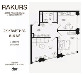 1-BD Apartment Sale, 51.9平方米 at Rakurs (RAKURS), Marshala Biryuzova Street, Moscow, Russia #4