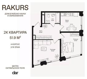 1-BD Apartment Sale, 51.9平方米 at Rakurs (RAKURS), Marshala Biryuzova Street, Moscow, Russia #3 1-BD Apartment Sale, 51.9平方米 at Rakurs (RAKURS), Marshala Biryuzova Street, Moscow, Russia #3