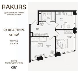 1-BD Apartment Sale, 51.9平方米 at Rakurs (RAKURS), Marshala Biryuzova Street, Moscow, Russia #2 1-BD Apartment Sale, 51.9平方米 at Rakurs (RAKURS), Marshala Biryuzova Street, Moscow, Russia #2