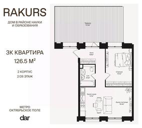 Apartment Sale, 59.4 sq. m. at Rakurs (RAKURS), Marshala Biryuzova Street, Moscow, Russia #4