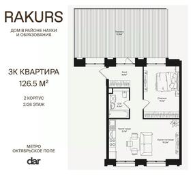 Apartment Sale, 59.4 sq. m. at Rakurs (RAKURS), Marshala Biryuzova Street, Moscow, Russia #2