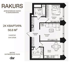 1-BD Apartment Sale, 56.8 sq. m. at Rakurs (RAKURS), Marshala Biryuzova Street, Moscow, Russia #4