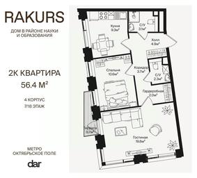 1-BD Apartment Sale, 56.4 sq. m. at Rakurs (RAKURS), Marshala Biryuzova Street, Moscow, Russia #4