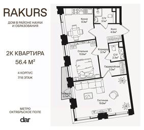 1-BD Apartment Sale, 56.4 sq. m. at Rakurs (RAKURS), Marshala Biryuzova Street, Moscow, Russia #2