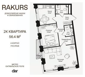 1-BD Apartment Sale, 56.4 sq. m. at Rakurs (RAKURS), Marshala Biryuzova Street, Moscow, Russia #3