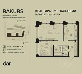 1-BD Apartment Sale, 54 sq. m. at Rakurs (RAKURS), Marshala Biryuzova Street, Moscow, Russia #3 1-BD Apartment Sale, 54 sq. m. at Rakurs (RAKURS), Marshala Biryuzova Street, Moscow, Russia #3