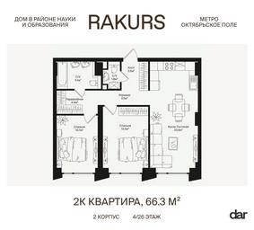 1-BD Apartment Sale, 66.3平方米 at Rakurs (RAKURS), Marshala Biryuzova Street, Moscow, Russia #2 1-BD Apartment Sale, 66.3平方米 at Rakurs (RAKURS), Marshala Biryuzova Street, Moscow, Russia #2