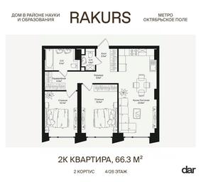 1-BD Apartment Sale, 66.3平方米 at Rakurs (RAKURS), Marshala Biryuzova Street, Moscow, Russia #4