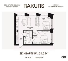 1-BD Apartment Sale, 54.2平方米 at Rakurs (RAKURS), Marshala Biryuzova Street, Moscow, Russia #4