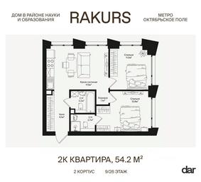 1-BD Apartment Sale, 54.2平方米 at Rakurs (RAKURS), Marshala Biryuzova Street, Moscow, Russia #3 1-BD Apartment Sale, 54.2平方米 at Rakurs (RAKURS), Marshala Biryuzova Street, Moscow, Russia #3