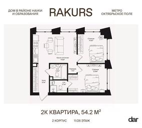 1-BD Apartment Sale, 54.2平方米 at Rakurs (RAKURS), Marshala Biryuzova Street, Moscow, Russia #4