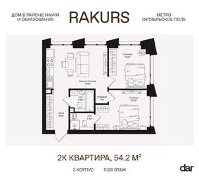 1-BD Apartment Sale, 54.2平方米 at Rakurs (RAKURS), Marshala Biryuzova Street, Moscow, Russia #3 1-BD Apartment Sale, 54.2平方米 at Rakurs (RAKURS), Marshala Biryuzova Street, Moscow, Russia #3