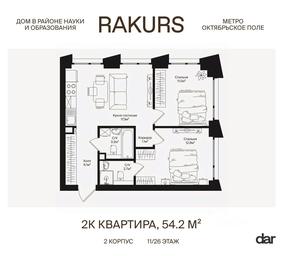 1-BD Apartment Sale, 54.2平方米 at Rakurs (RAKURS), Marshala Biryuzova Street, Moscow, Russia #2 1-BD Apartment Sale, 54.2平方米 at Rakurs (RAKURS), Marshala Biryuzova Street, Moscow, Russia #2