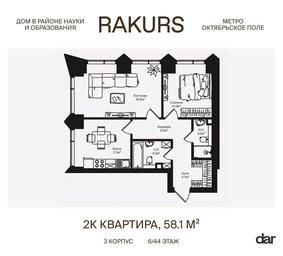1-BD Apartment Sale, 58.1 sq. m. at Rakurs (RAKURS), Marshala Biryuzova Street, Moscow, Russia #3