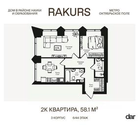 1-BD Apartment Sale, 58.1 sq. m. at Rakurs (RAKURS), Marshala Biryuzova Street, Moscow, Russia #2