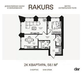 1-BD Apartment Sale, 58.1 sq. m. at Rakurs (RAKURS), Marshala Biryuzova Street, Moscow, Russia #4