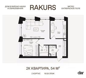 1-BD Apartment Sale, 54 sq. m. at Rakurs (RAKURS), Marshala Biryuzova Street, Moscow, Russia #2 1-BD Apartment Sale, 54 sq. m. at Rakurs (RAKURS), Marshala Biryuzova Street, Moscow, Russia #2