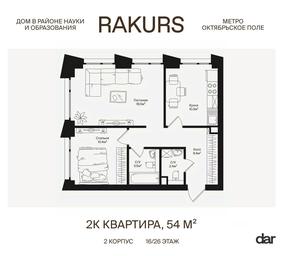 1-BD Apartment Sale, 54 sq. m. at Rakurs (RAKURS), Marshala Biryuzova Street, Moscow, Russia #3 1-BD Apartment Sale, 54 sq. m. at Rakurs (RAKURS), Marshala Biryuzova Street, Moscow, Russia #3
