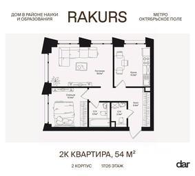 1-BD Apartment Sale, 54 sq. m. at Rakurs (RAKURS), Marshala Biryuzova Street, Moscow, Russia #3 1-BD Apartment Sale, 54 sq. m. at Rakurs (RAKURS), Marshala Biryuzova Street, Moscow, Russia #3
