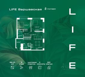 1-BD Apartment Sale, 69.23平方米 at LIFE Varshavskaya, Kashirsky Drive, Moscow, Russia #3 1-BD Apartment Sale, 69.23平方米 at LIFE Varshavskaya, Kashirsky Drive, Moscow, Russia #3