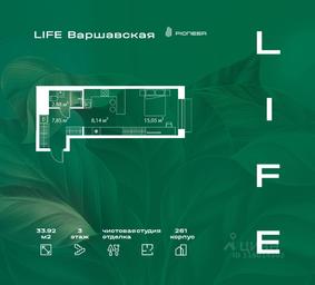 Apartment Sale, 33.92 sq. m. at LIFE Varshavskaya, Kashirsky Drive, Moscow, Russia #3 Apartment Sale, 33.92 sq. m. at LIFE Varshavskaya, Kashirsky Drive, Moscow, Russia #3