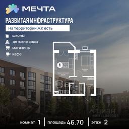 Apartment Sale, 46.7平方米 at Mechta, bulvar Radosti, selo Ozeretskoye, Dmitrovskiy Urban District, Moscow Region, Russia #2 Apartment Sale, 46.7平方米 at Mechta, bulvar Radosti, selo Ozeretskoye, Dmitrovskiy Urban District, Moscow Region, Russia #2