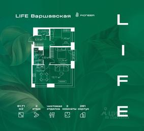 Продажа 1-комн. квартиры, 61,71 м² в ЖК «LIFE Варшавская», Каширский проезд, Москва, Россия #4