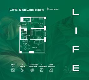 Продажа 1-комн. квартиры, 61,71 м² в ЖК «LIFE Варшавская», Каширский проезд, Москва, Россия #2 Продажа 1-комн. квартиры, 61,71 м² в ЖК «LIFE Варшавская», Каширский проезд, Москва, Россия #2