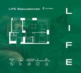 1-BD Apartment Sale, 66.22平方米 at LIFE Varshavskaya, Kashirsky Drive, Moscow, Russia #3 1-BD Apartment Sale, 66.22平方米 at LIFE Varshavskaya, Kashirsky Drive, Moscow, Russia #3