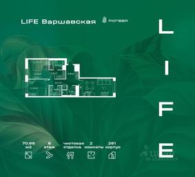 Продажа 1-комн. квартиры, 70,86 м² в ЖК «LIFE Варшавская», Каширский проезд, Москва, Россия #2 Продажа 1-комн. квартиры, 70,86 м² в ЖК «LIFE Варшавская», Каширский проезд, Москва, Россия #2