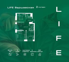 1-BD Apartment Sale, 62.02平方米 at LIFE Varshavskaya, Kashirsky Drive, Moscow, Russia #3 1-BD Apartment Sale, 62.02平方米 at LIFE Varshavskaya, Kashirsky Drive, Moscow, Russia #3