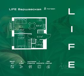 Apartment Sale, 39.87平方米 at LIFE Varshavskaya, Kashirsky Drive, Moscow, Russia #3 Apartment Sale, 39.87平方米 at LIFE Varshavskaya, Kashirsky Drive, Moscow, Russia #3