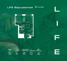 Apartment Sale, 40.01平方米 at LIFE Varshavskaya, Kashirsky Drive, Moscow, Russia #3 Apartment Sale, 40.01平方米 at LIFE Varshavskaya, Kashirsky Drive, Moscow, Russia #3