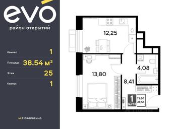 Apartment Sale, 38.54 sq. m. at EVO, Komsomolskaya Street, Reutov, Moscow Region, Russia #4